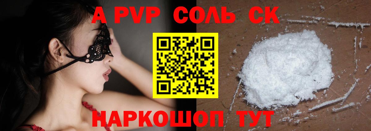 Alfa_PVP СК КРИС Трёхгорный