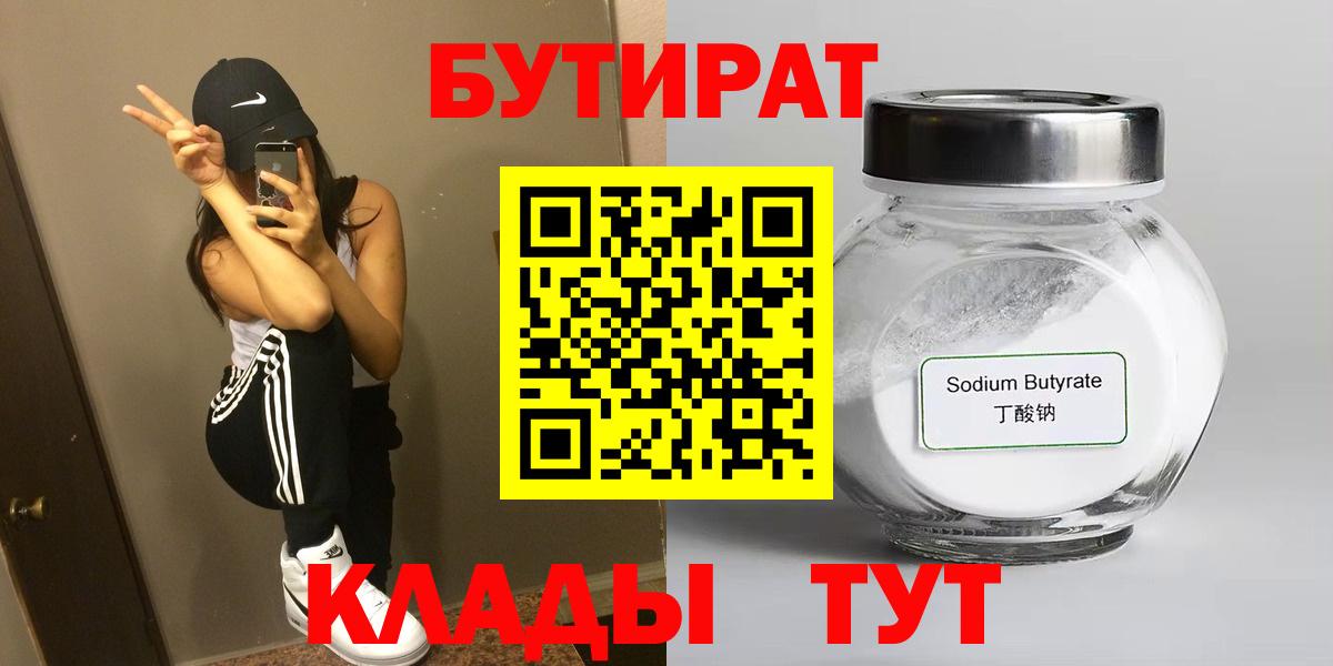 Мефедрон кристаллы  MDMA  Вход с VPN  ГАШИШ  Трёхгорный  Марихуана  COCAIN  Героин 