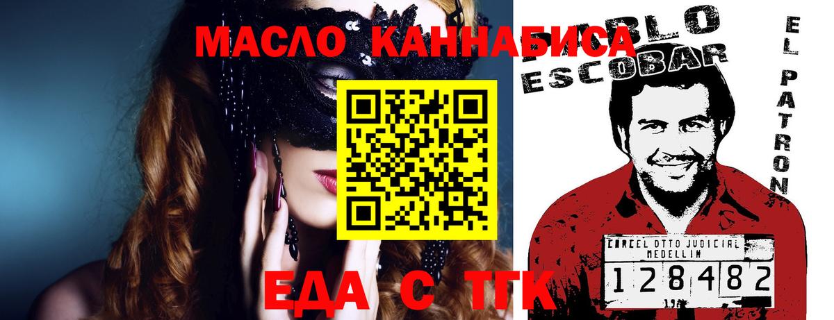Canna-Cookies конопля  Вход с VPN  Трёхгорный 