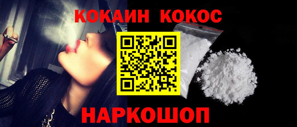 COCAIN FishScale Трёхгорный