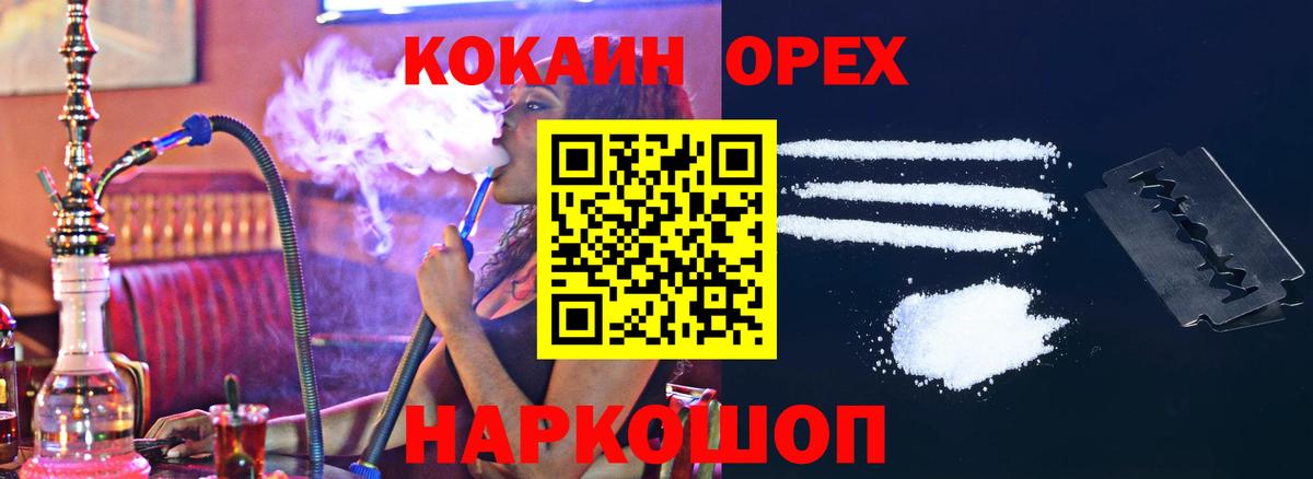 Трёхгорный  где можно купить наркотик  Cocaine  Кокаин Columbia  Вход с VPN  КОКАИН 98% 