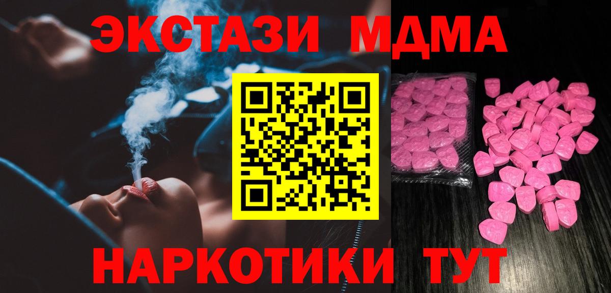 Экстази таблы  ЭКСТАЗИ  Экстази Philipp Plein  Трёхгорный  hydra зеркало  Вход с VPN 
