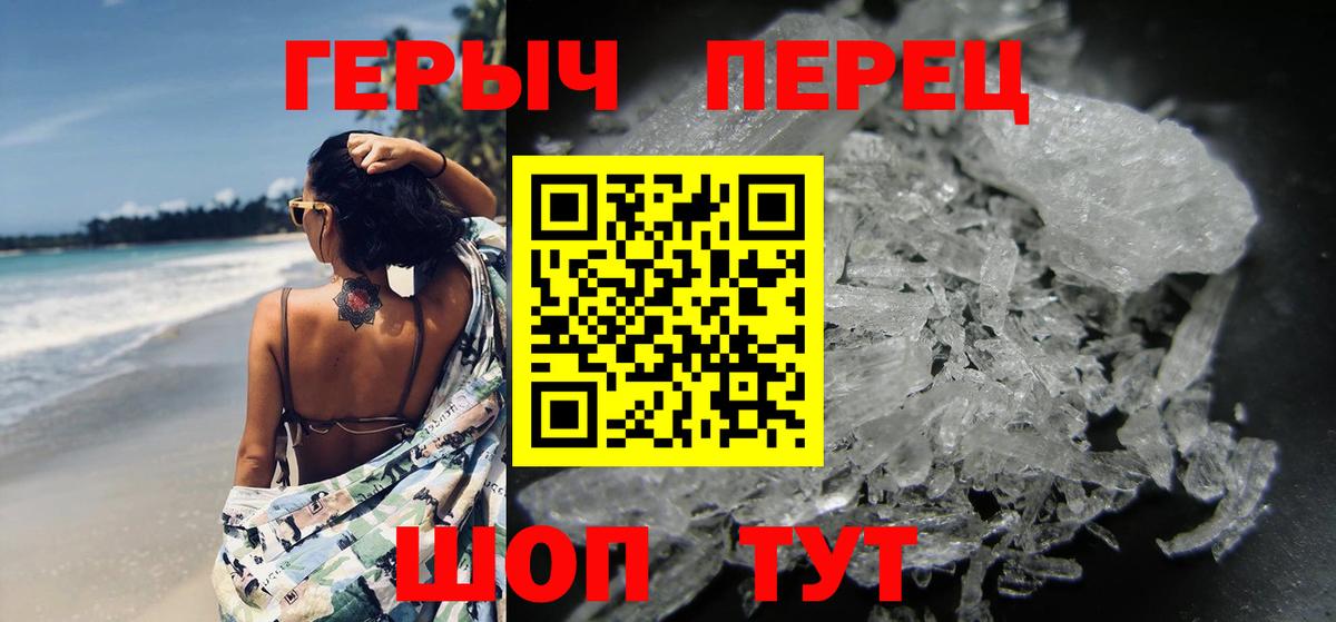 Героин герыч  Вход с VPN  Героин  Трёхгорный 