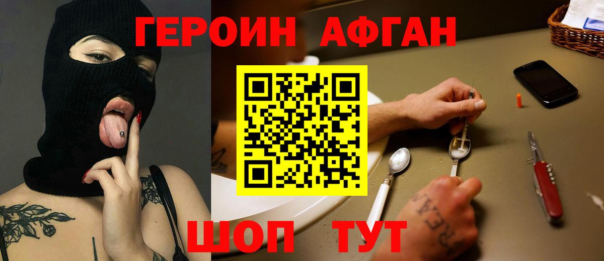 ГЕРОИН VHQ Трёхгорный