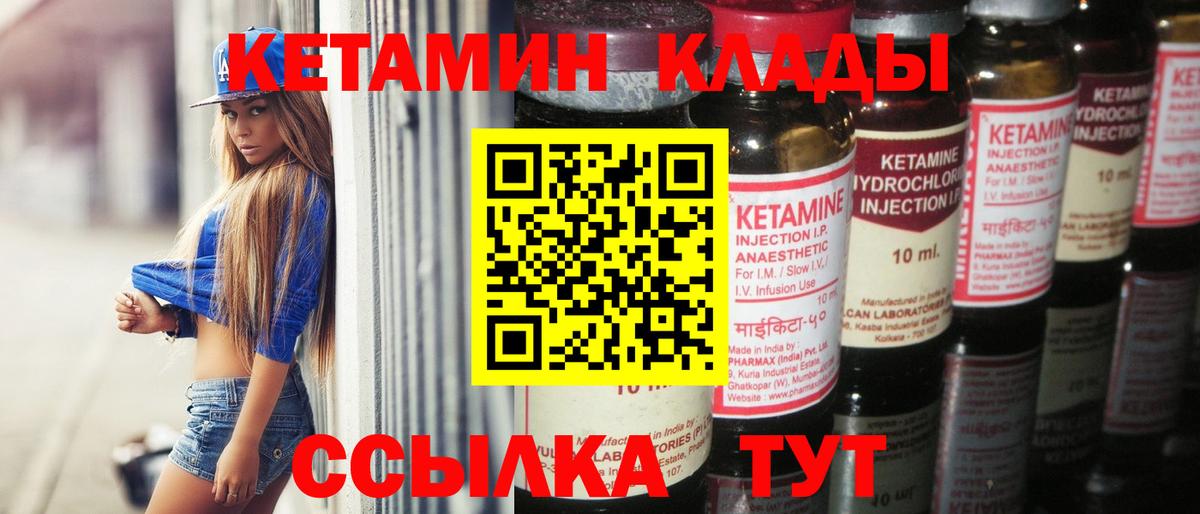 Трёхгорный  КЕТАМИН VHQ  Вход с VPN  КЕТАМИН VHQ 