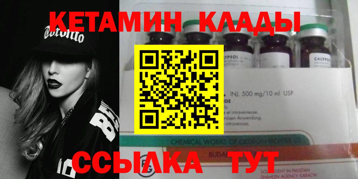 Кетамин ketamine Трёхгорный