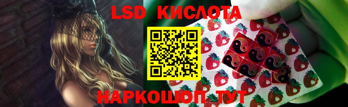 Лсд 25 экстази ecstasy Трёхгорный