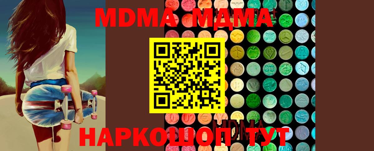 МДМА VHQ Трёхгорный