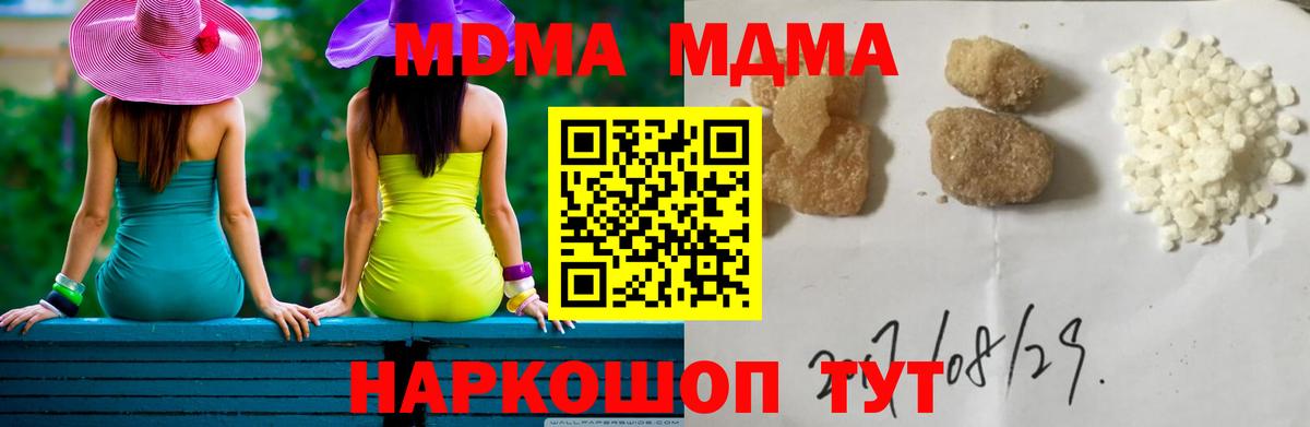 МДМА кристаллы  Вход с VPN  MDMA  Трёхгорный  MDMA кристаллы 
