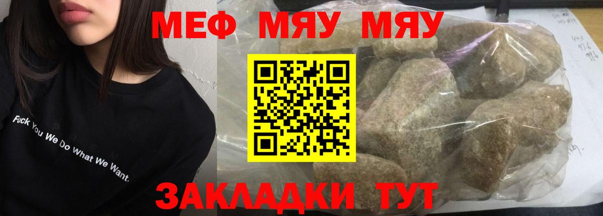 Меф 4 MMC  Мефедрон  наркошоп  Вход с VPN  mega ссылка  Мефедрон mephedrone  Трёхгорный  Меф 