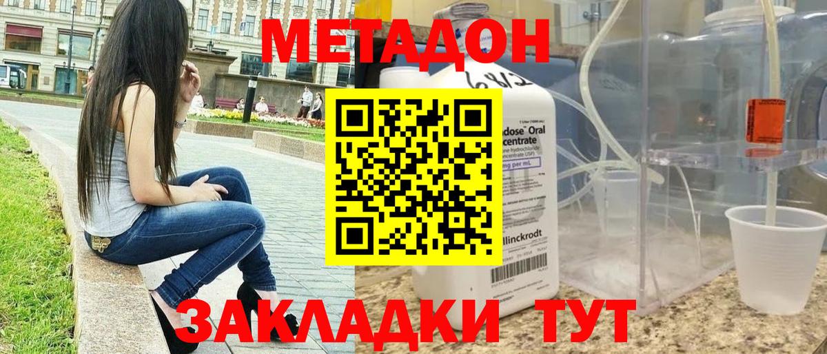 МЕТАДОН мёд  сайты даркнета Telegram  Вход с VPN  Трёхгорный  МЕТАДОН мёд 