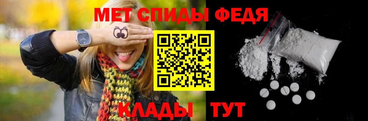 Метамфетамин кристалл Трёхгорный
