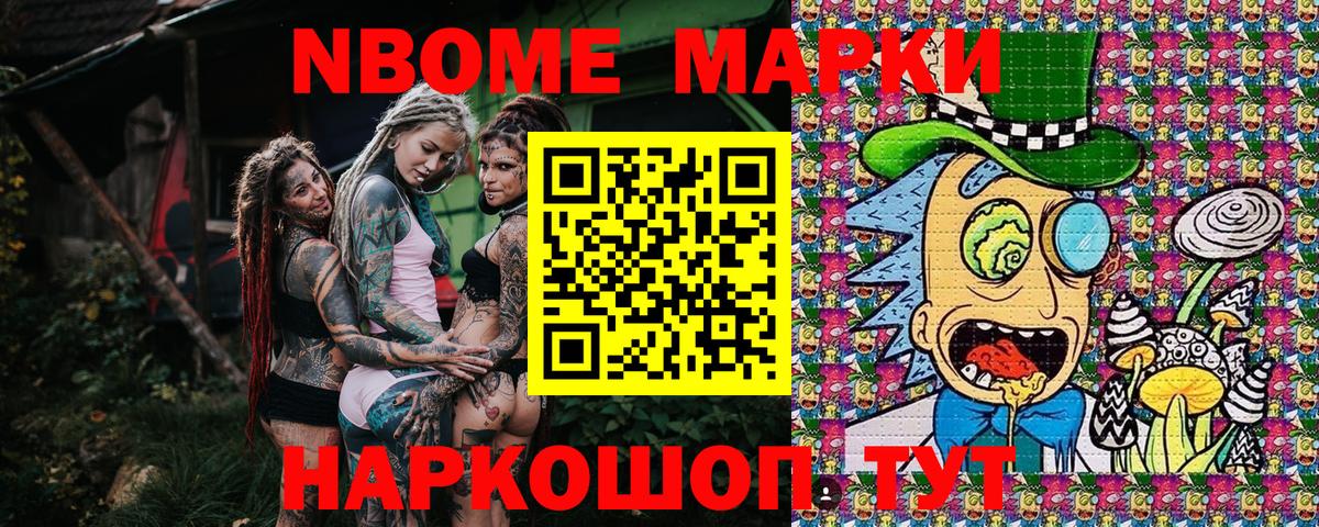Наркотические марки 1,8мг  Вход с VPN  Марки NBOMe  Наркотические марки 1,8мг  Трёхгорный 