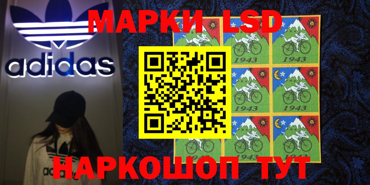 Марки 25I-NBOMe 1,5мг Трёхгорный