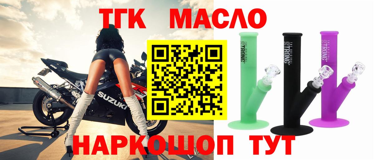 Дистиллят ТГК жижа Трёхгорный